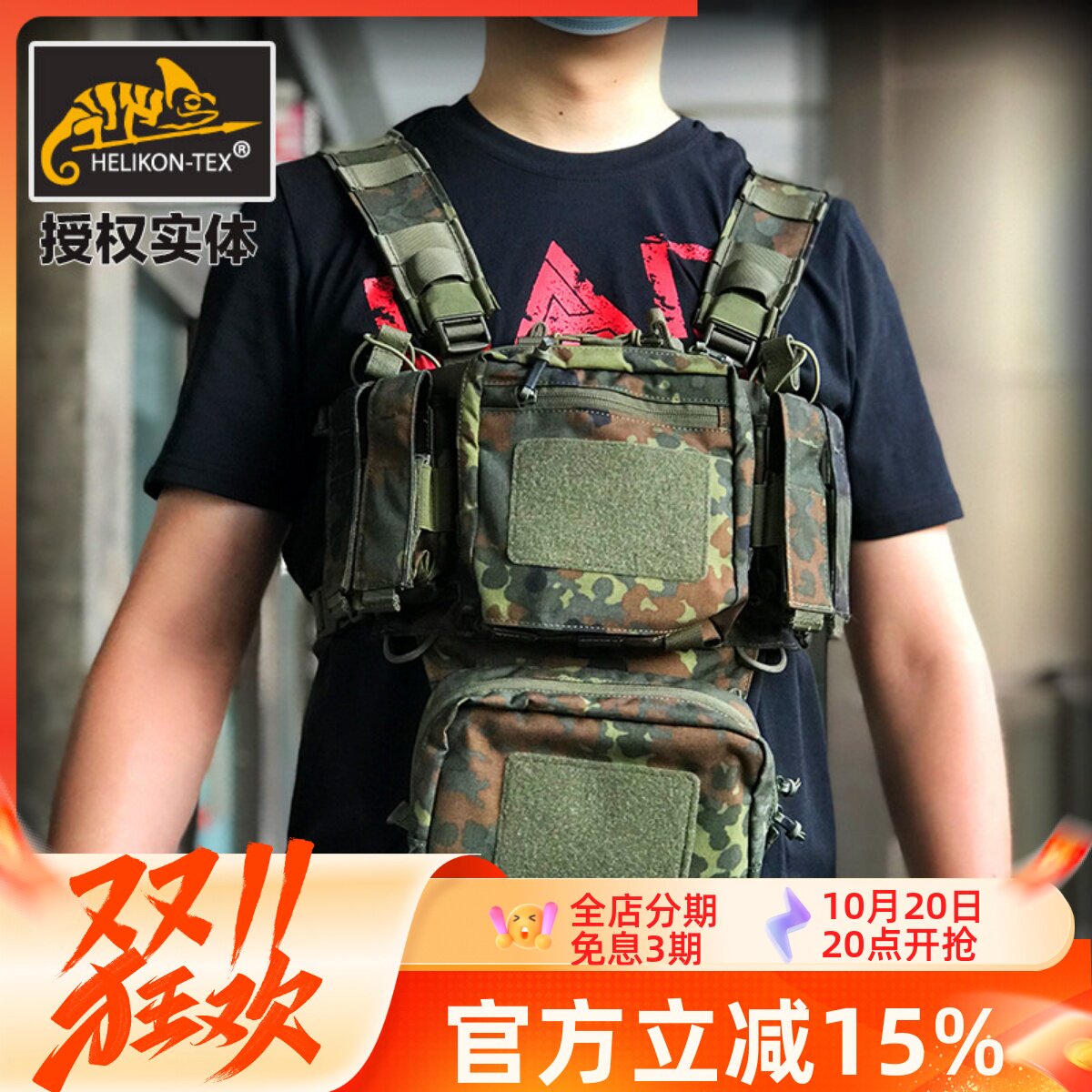 Helikon赫利肯户外训练MINI战术背心轻量化多功能外挂COS胸挂包