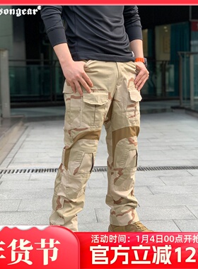 爱默生户外黄标MC迷彩G3战术长裤登山宽松工装MC裤直筒防泼水多袋