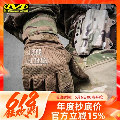 超级技师战术全指手套超薄触屏