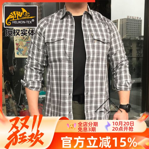 赫利肯防晒轻便衬衣战术透气