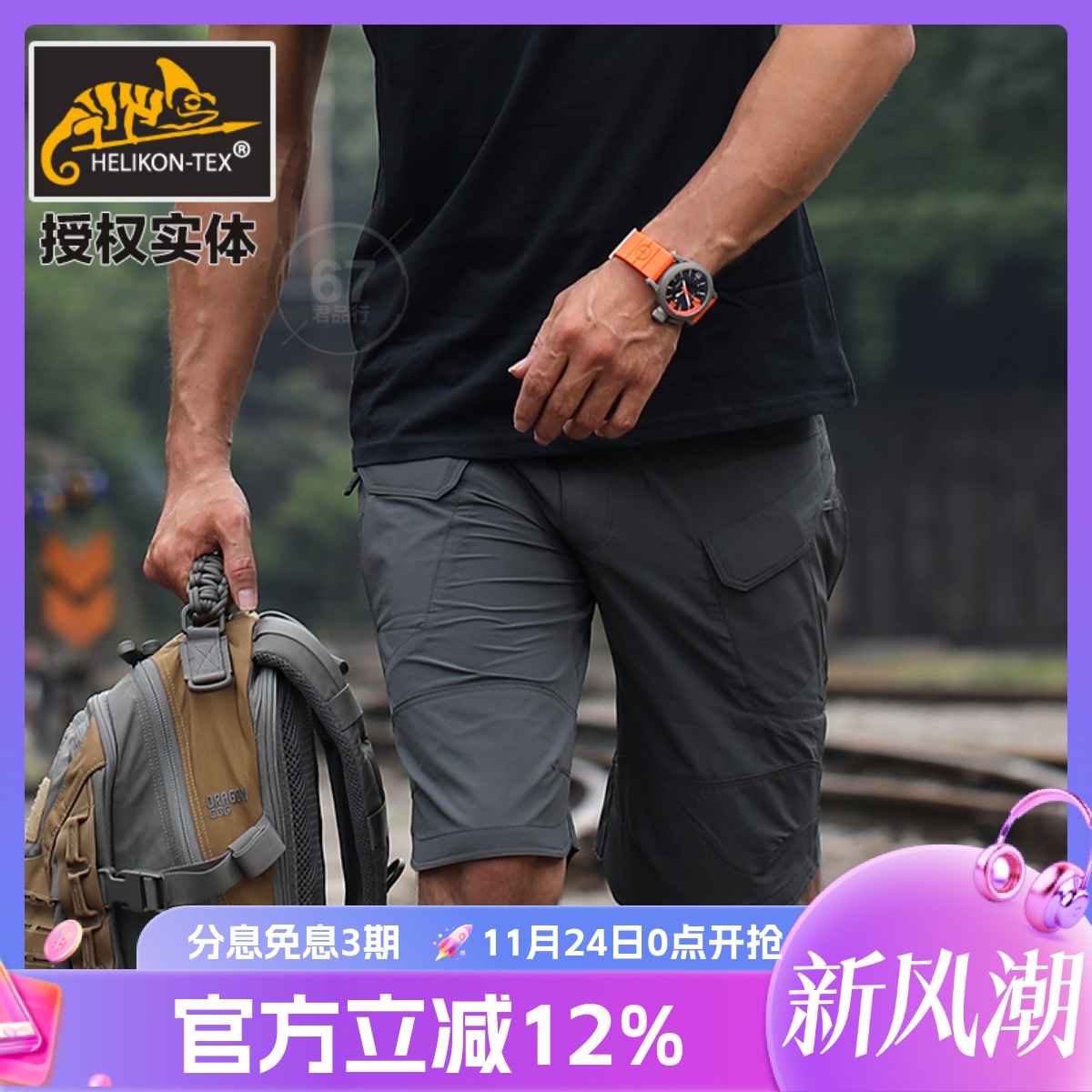 Helikon四面弹耐磨防水超薄户外