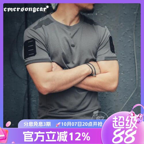 爱默生emersongearump蛙人短袖