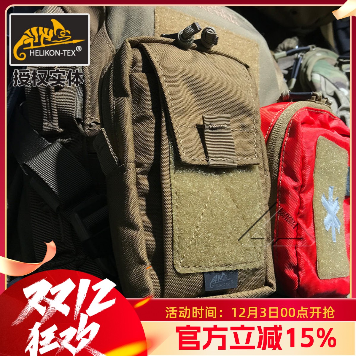 helikon赫利肯休闲户外战术