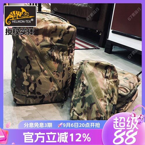 helikon便携大容量推荐配件包