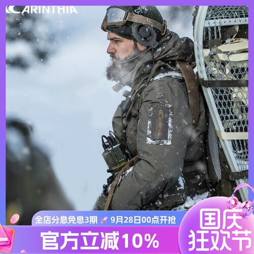 卡伦西亚MIG4.0极寒棉服