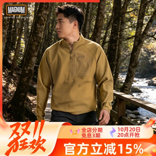 MAGNUM马格南守夜人华夫格立领卫衣男户外保暖百搭透气长袖打底衫