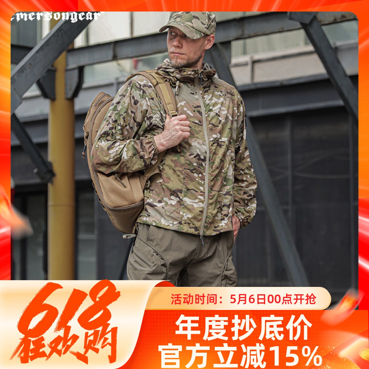 爱默生冰感防晒衣男蝠翼防水防蚊透气皮肤衣户外登山徒步防晒外套