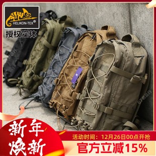 背包男士 赫利肯户外战术双肩包浣熊运动休闲登山包骑行旅游通勤包