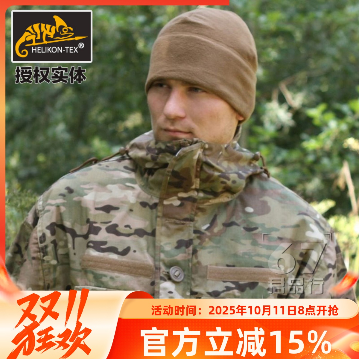Helikon赫利肯秋冬防风保暖户外运动帽骑行滑雪帽男女抓绒帽