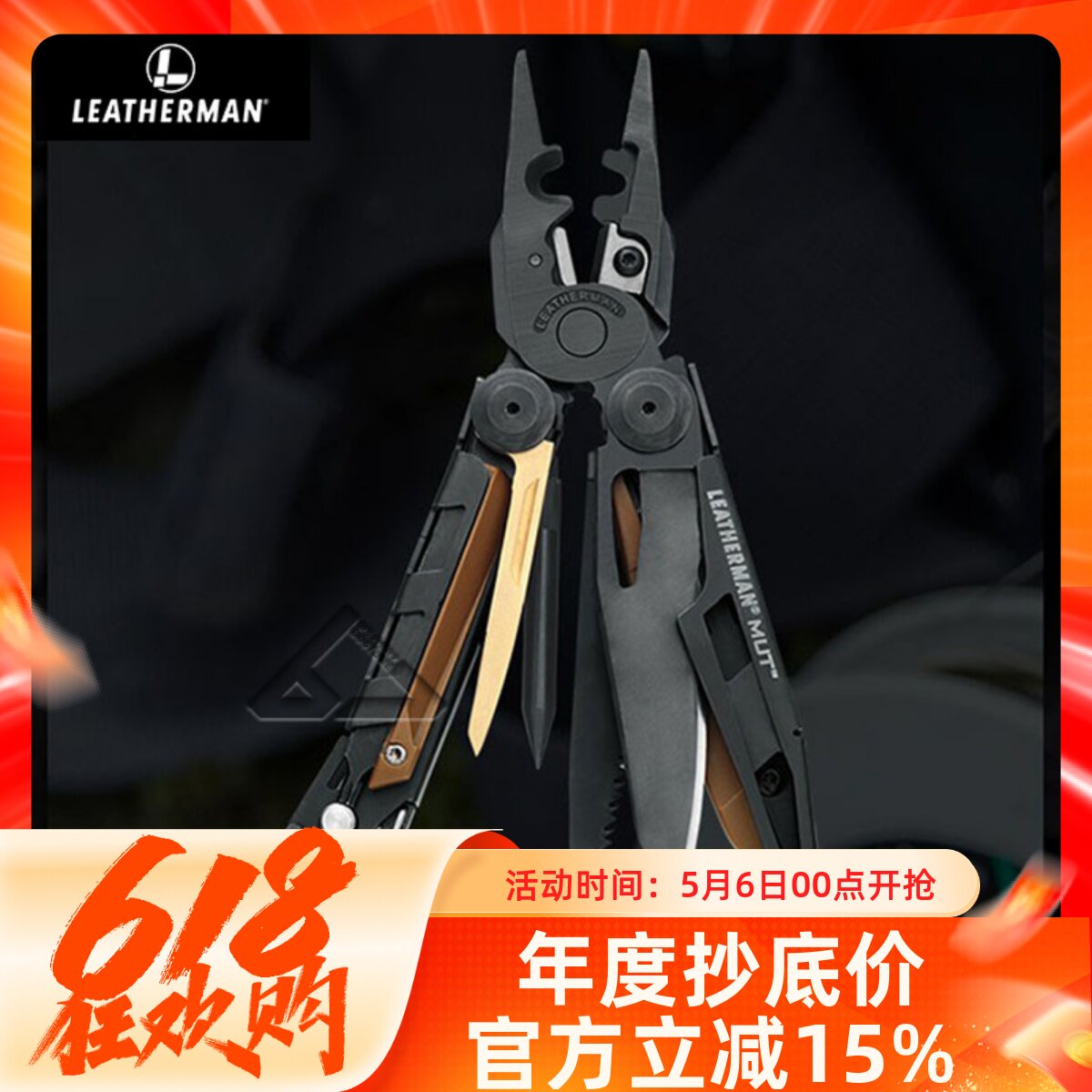 Leatherman莱泽曼MUT EOD版机械专家美国户外多功能工具钳硬核