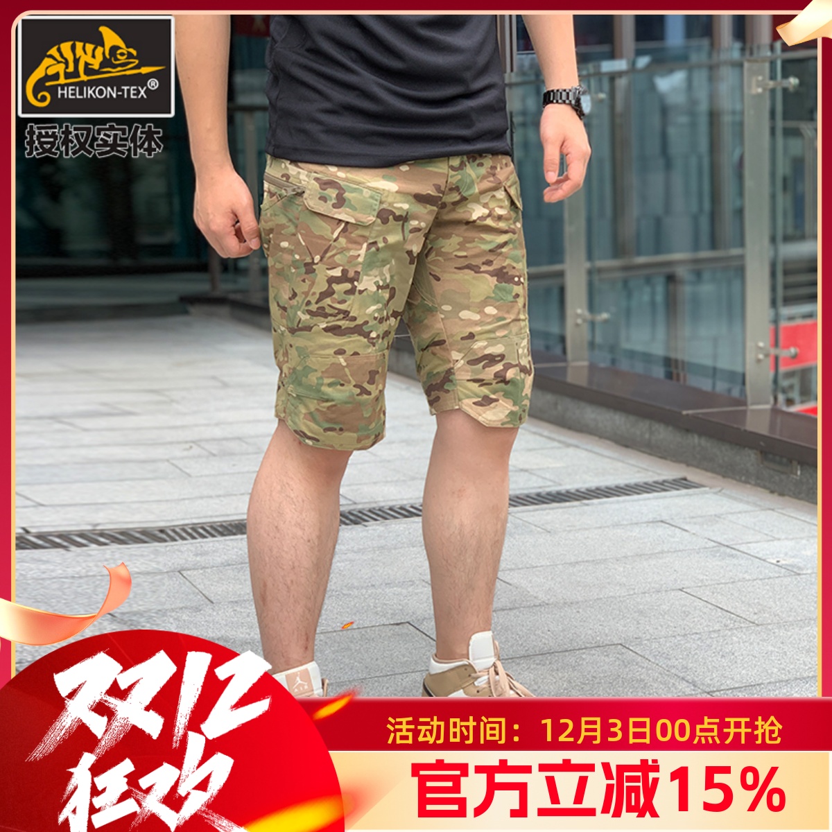 赫利肯UTF UTK户外男迷彩战术短裤多袋短裤休闲露营短裤潮裤夏季