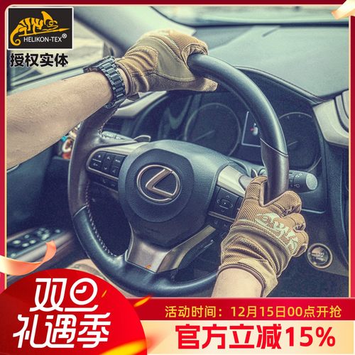 HELIKON赫利肯战术手套RNG快脱骑行手套男轻薄透气户外触屏手套夏