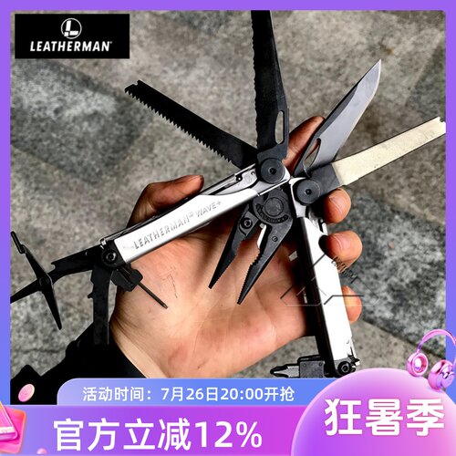 Leatherman莱泽曼波浪钳子