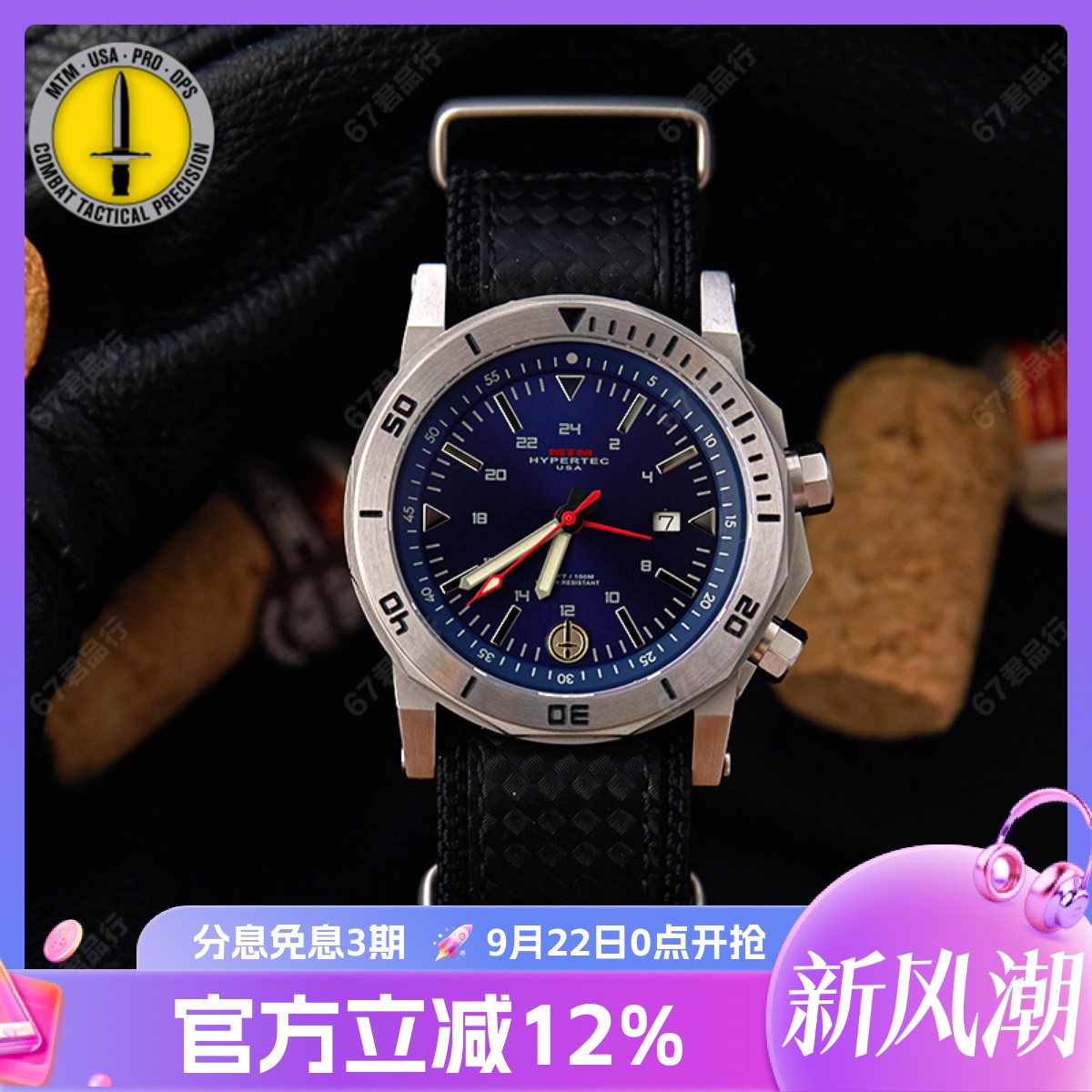 美国mtm户外多功能100100M手表