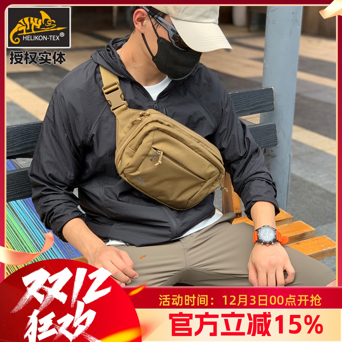 赫利肯斜跨包单肩胸包