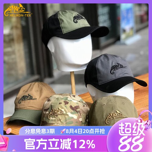 helikon赫利肯滚边长舌防晒透气