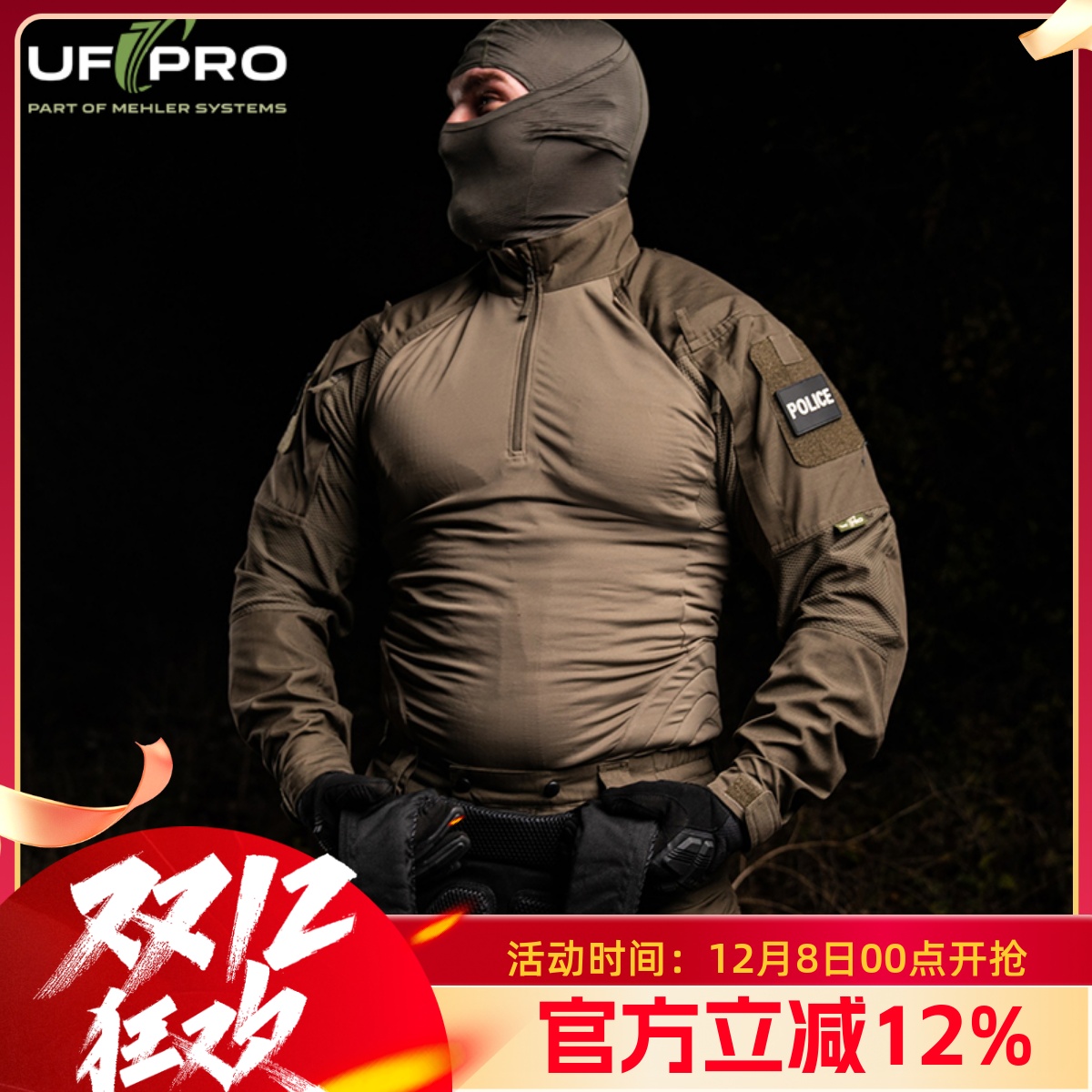 UFPRO先锋XT三代蛙服