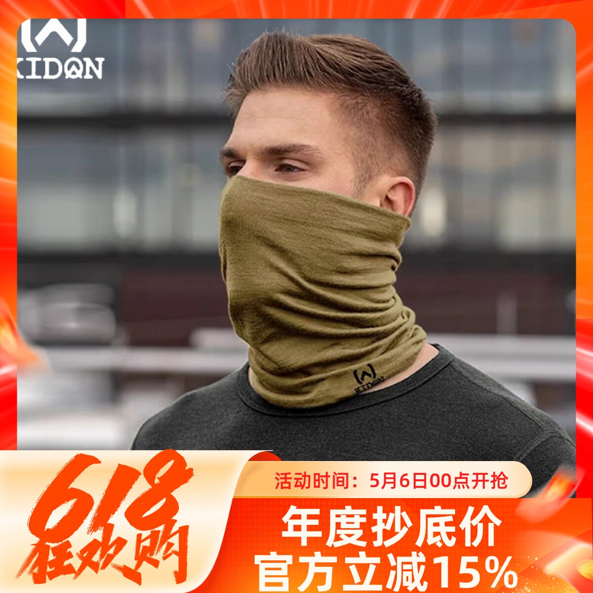 KIDON筒型阻燃面罩战术围脖多功能面罩FNG头套