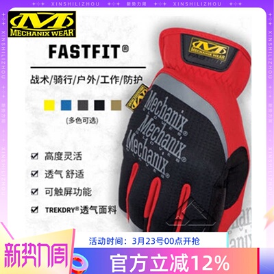 手套超级技师保暖骑行美国耐磨