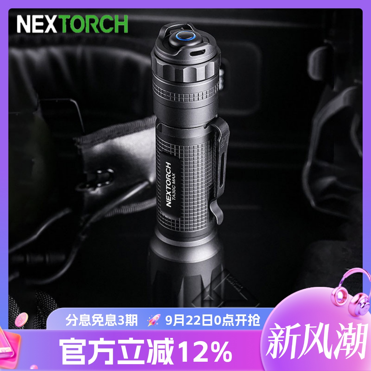 纳丽德LED战术专业强光远射手电