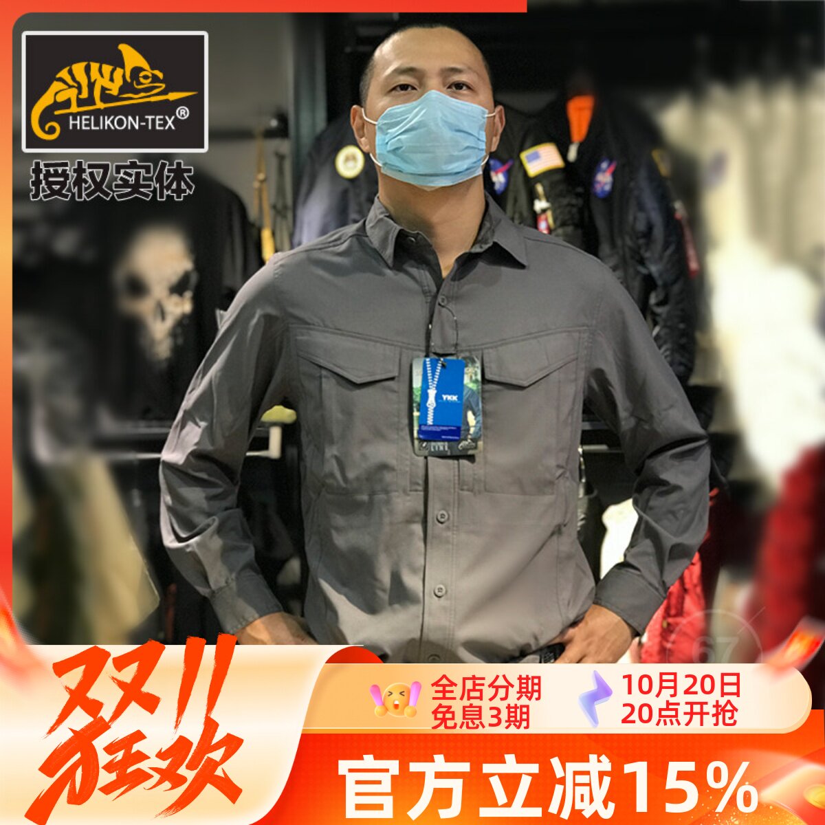 Helikon赫利肯MK2超薄超轻户外战术衬衫热带快干透气衬衣男春夏款