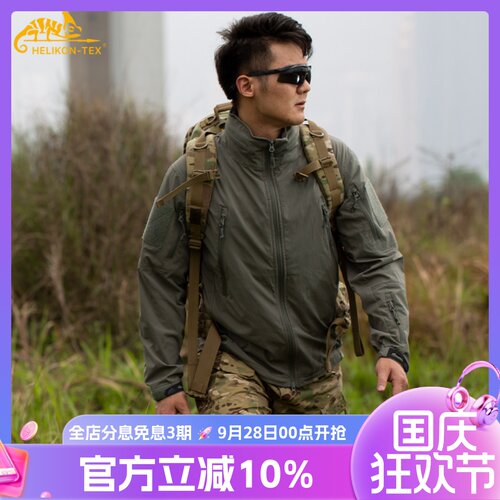 赫利肯轻骑兵软壳防水冲锋衣外套