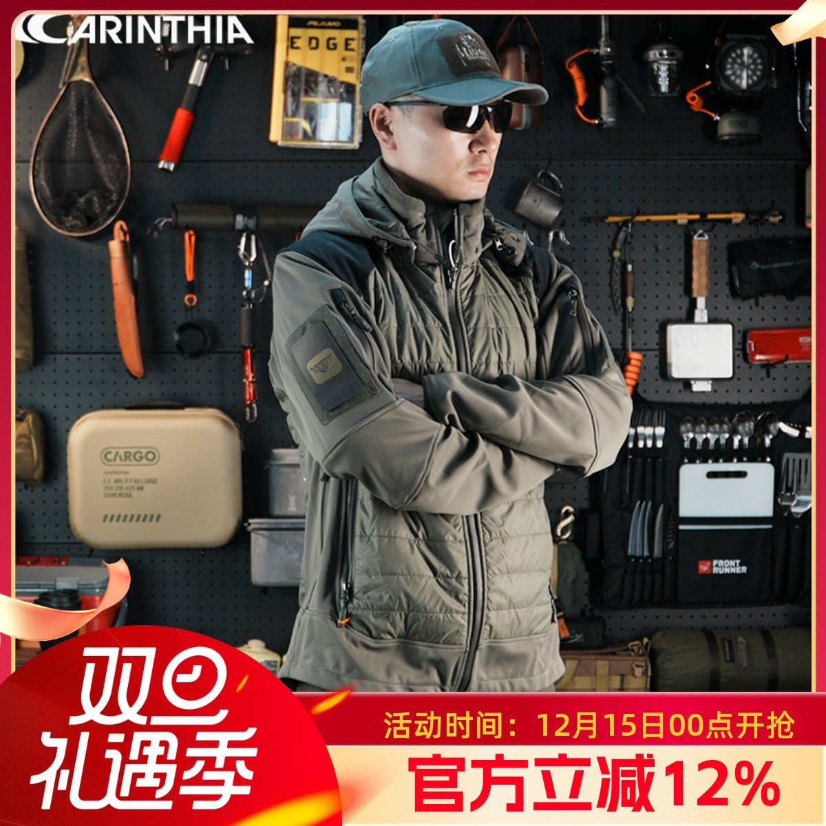 卡伦西亚保暖战术软壳外套