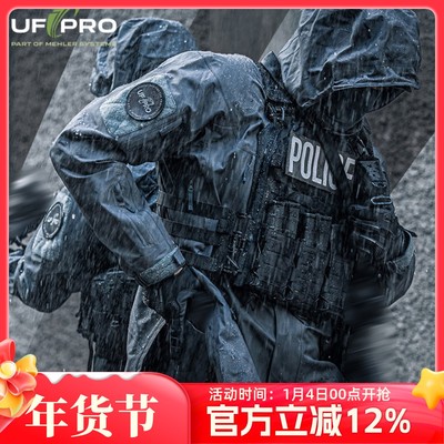 UFPRO二代战术硬壳外套