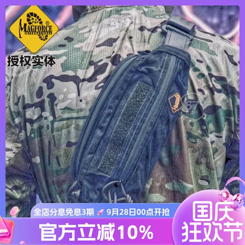 MagForce城市游侠斜挂运动腰包