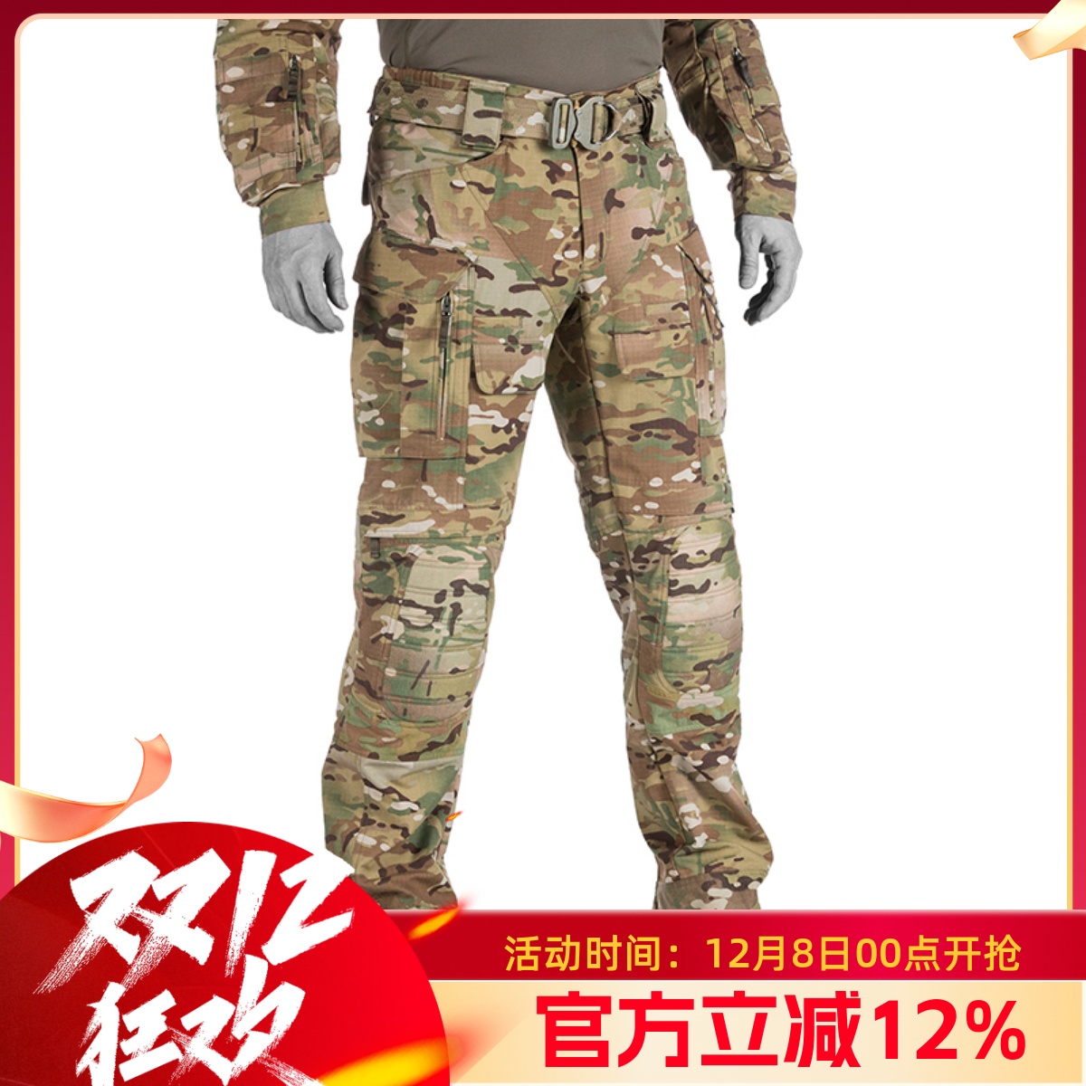 UFPRO先锋X战术裤多袋裤