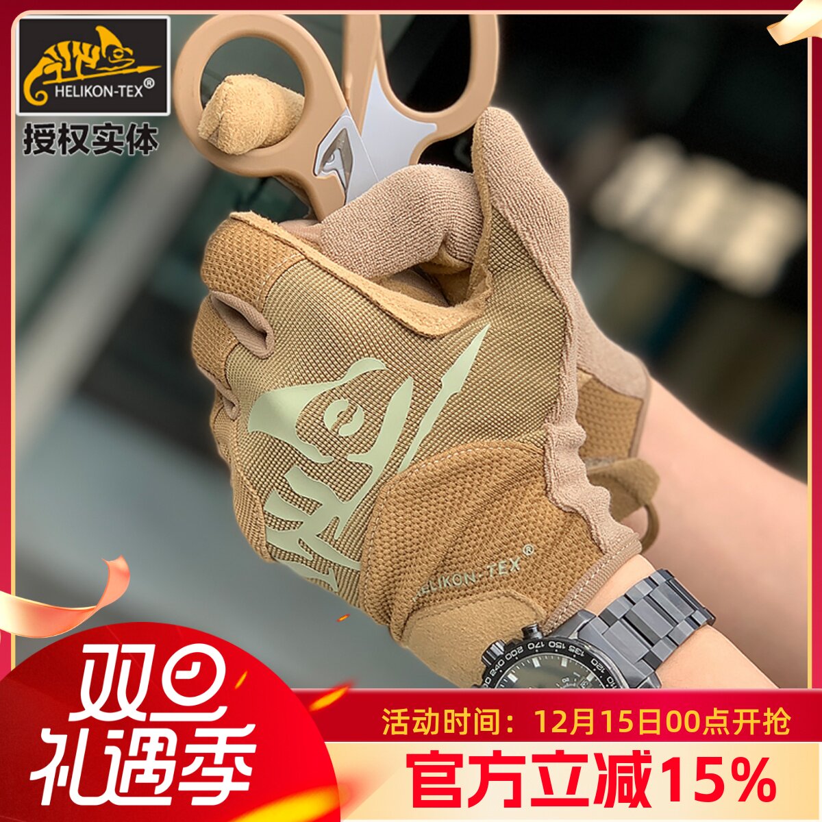 HELIKON赫利肯ATL快脱重型战术手套四季透气户外骑行手套可触屏男