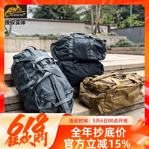 容量Helikon-Tex手提包训练旅行