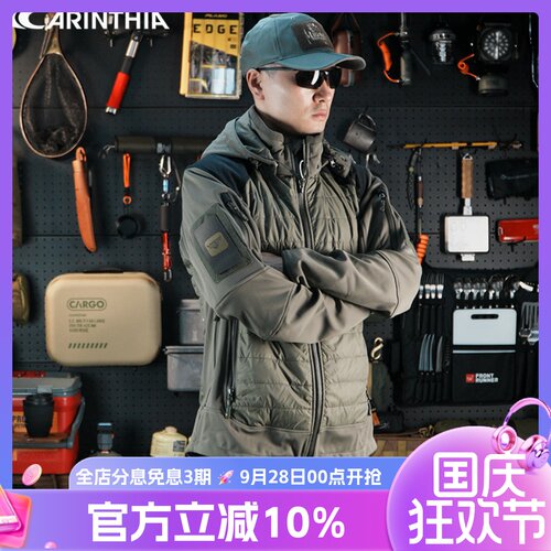 卡伦西亚保暖战术软壳外套