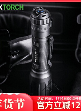 纳丽德TA30C MAX战术专用手电筒强光远射可充电便携超亮搜救手电