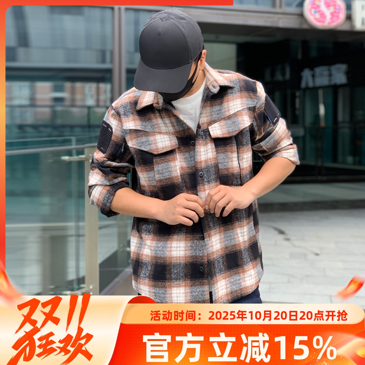 法兰绒衬衫爱默生战术衬衫