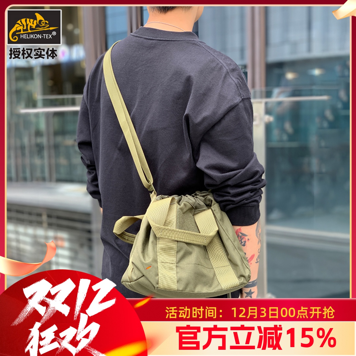 赫利肯单肩收纳包便当包