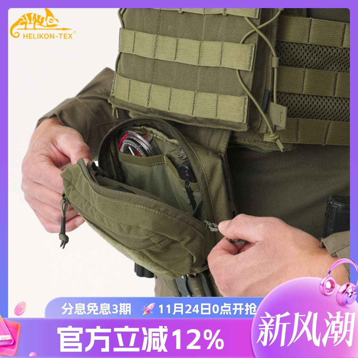 赫利肯GDP附件包通勤腰包