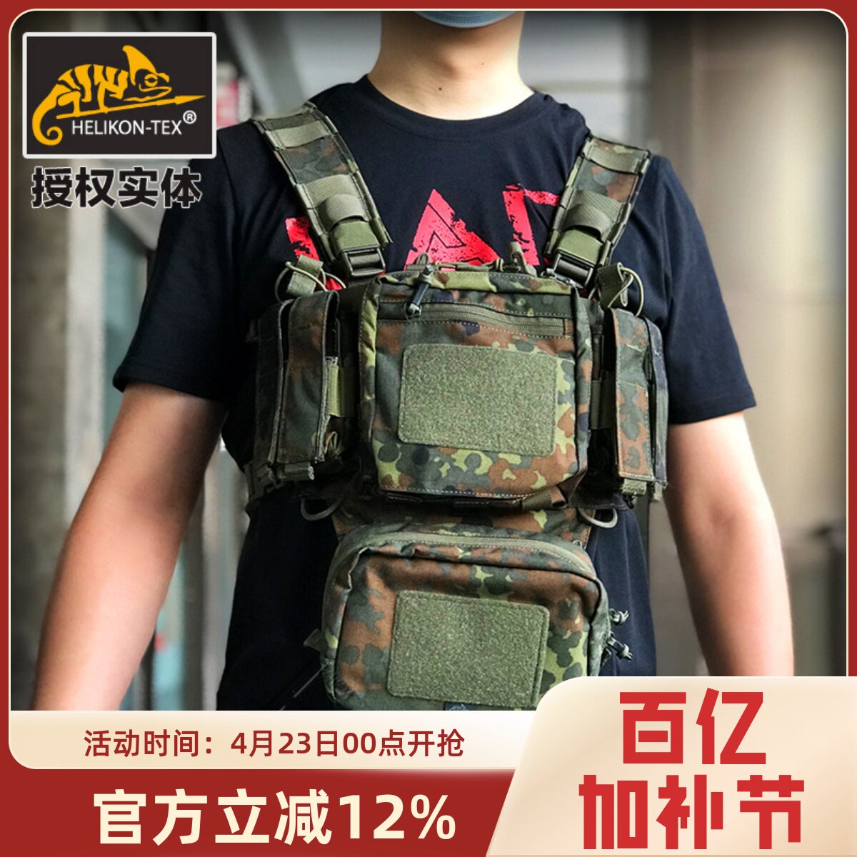 Helikon赫利肯户外训练MINI战术背心轻量化多功能外挂COS胸挂包