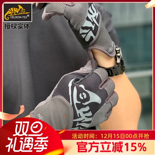 HELIKON赫利肯战术手套AFL快脱骑行手套轻薄透气户外触屏手套夏季