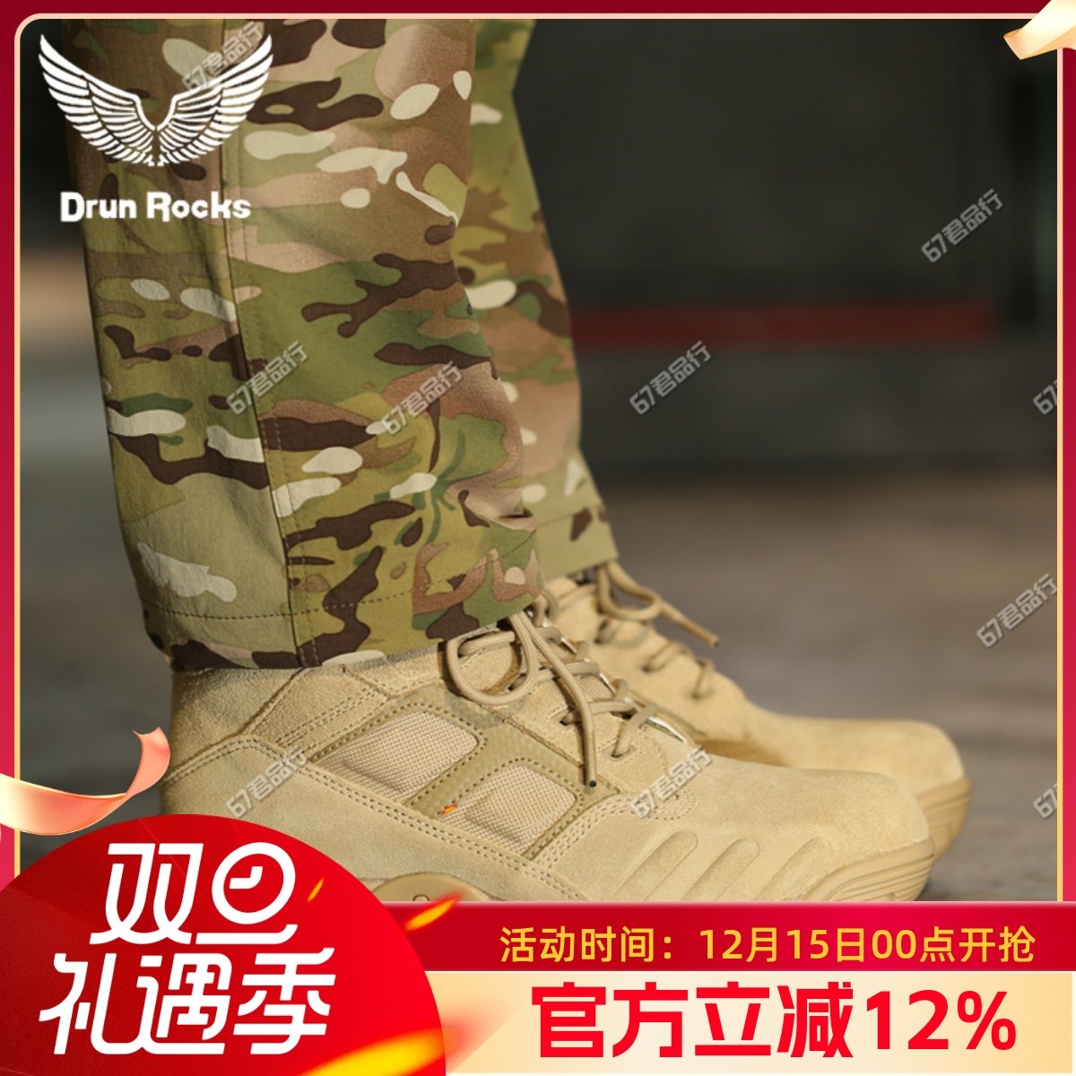 君洛克D12013登山靴男女战术靴飞行靴沙漠靴6寸户外耐磨防滑鞋