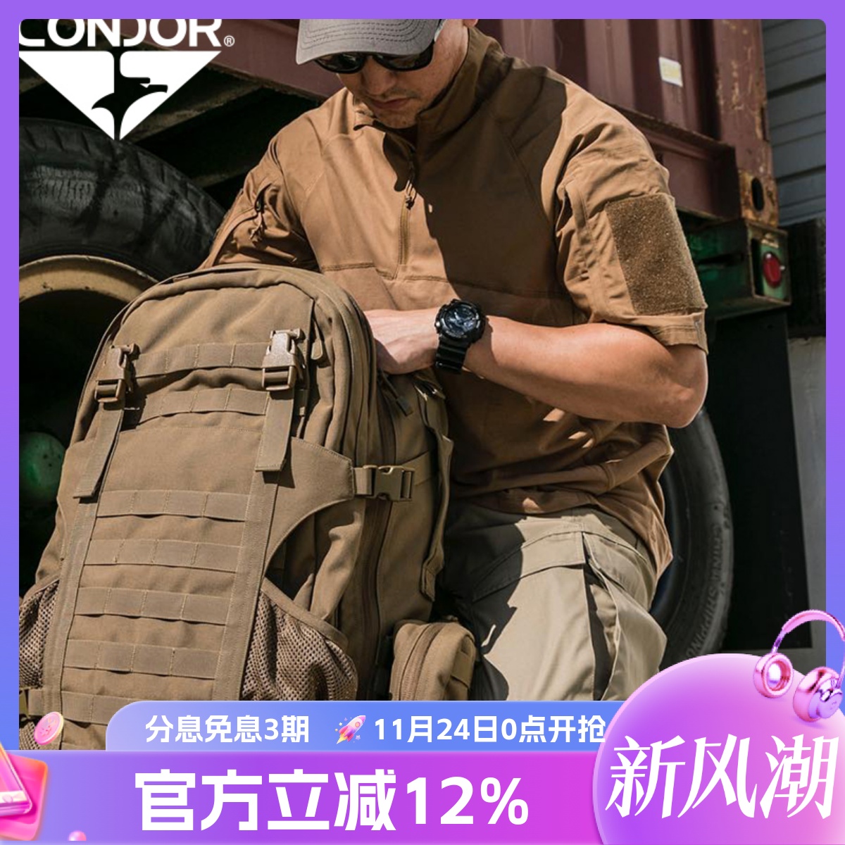 CONDOR快干战术蛙服户外POLO短袖训练衫吸湿排汗骑行运动训练T恤