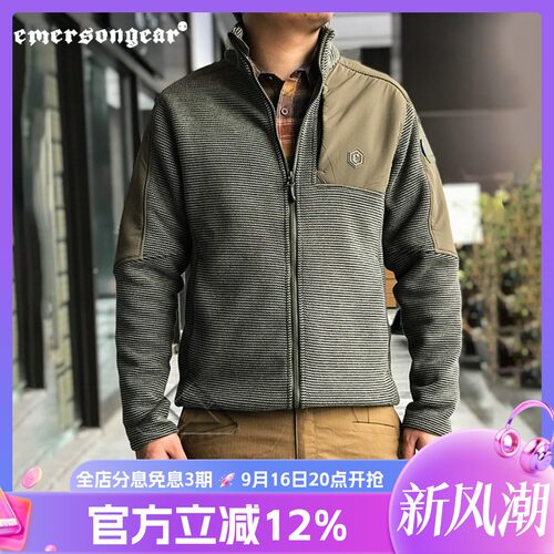 户外保暖防风立领卫衣