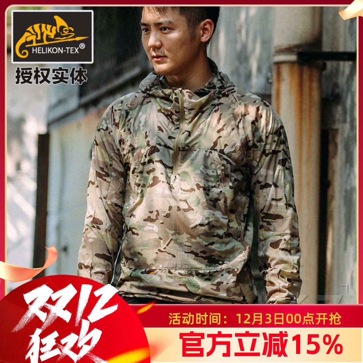 Helikon户外防晒夏季超轻薄