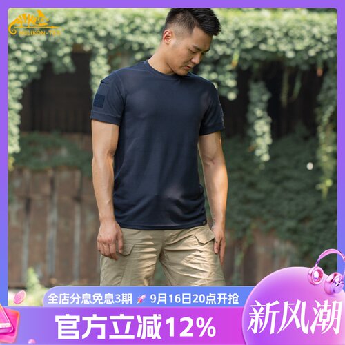 Helikon赫利肯短袖t恤男夏季战术