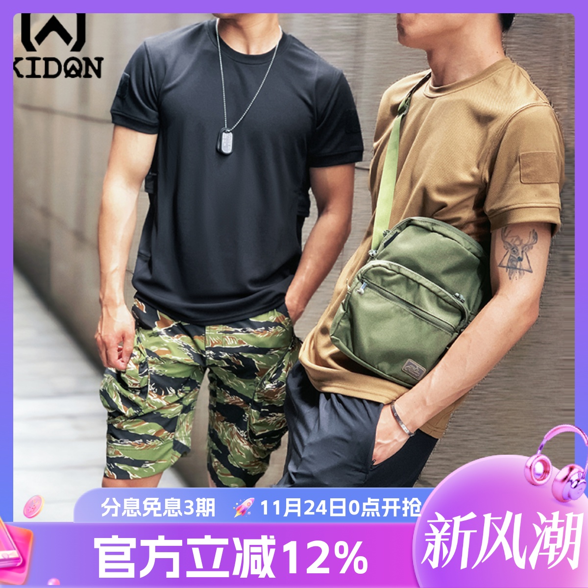 KIDON战术机能T恤短袖圆领