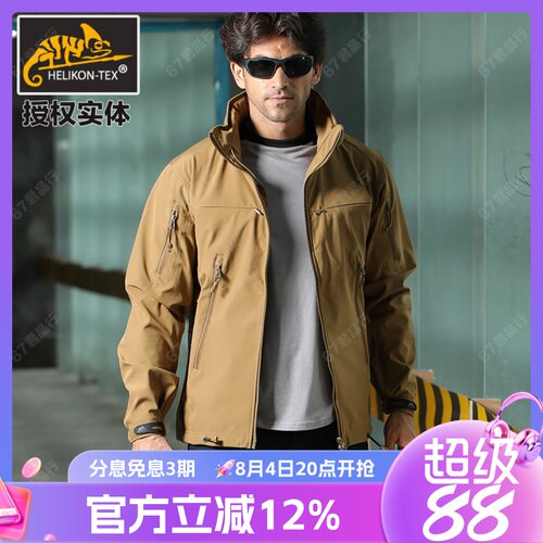 helikon赫利肯美洲狮软壳冲锋衣