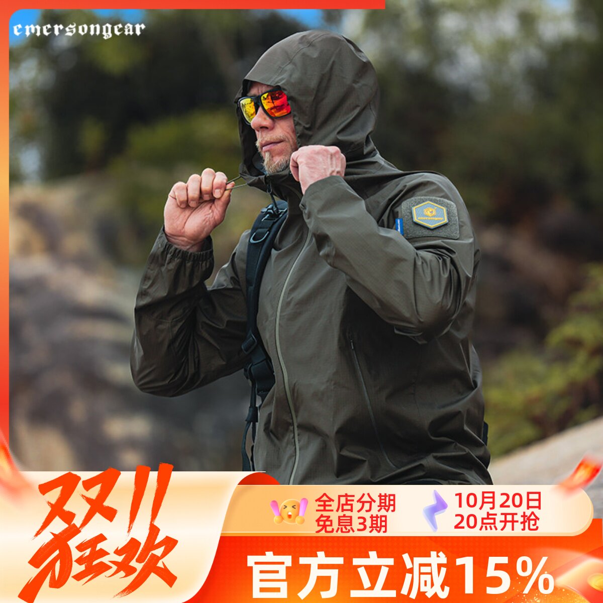 爱默生刺鼠轻量冲锋衣户外登山徒步露营新防水防风迷彩透气外套男