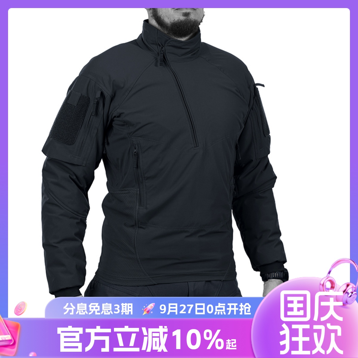 UFPRO二代冬季蛙服立领
