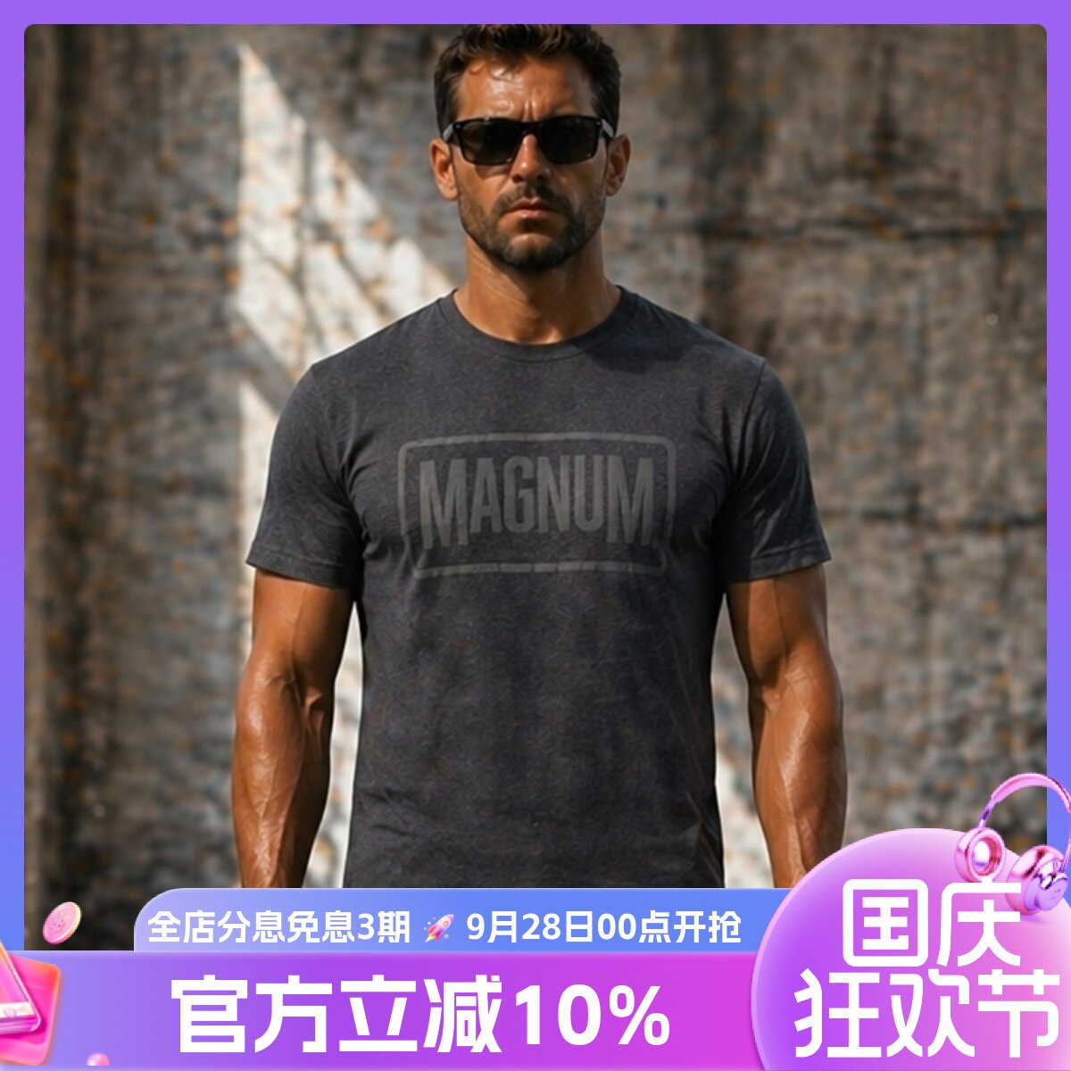 户外战术T恤MAGNUM马格南超薄2.0百搭修身透气短袖宽松速干上衣男