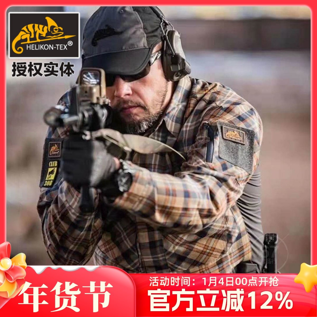 Helikon赫利肯MBDU法兰绒衬衫抗菌防晒轻便耐磨战术多袋衬衣超柔,户外/登山/野营/旅行用品,衬衫,淘宝优惠券,粉丝福利购,淘宝优惠卷